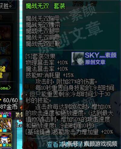 DNF：屡遭削弱的神装，魔战套现在使用价值在哪里