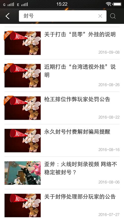 天网恢恢疏而不漏最终难逃法网,天网恢恢疏而不漏名单