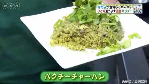 中国人最讨厌的十种蔬菜,香菜外国