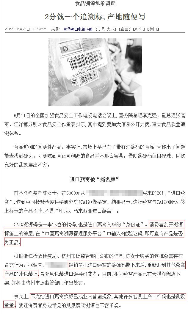 买到假即食燕窝,买的燕窝质量不好能退吗