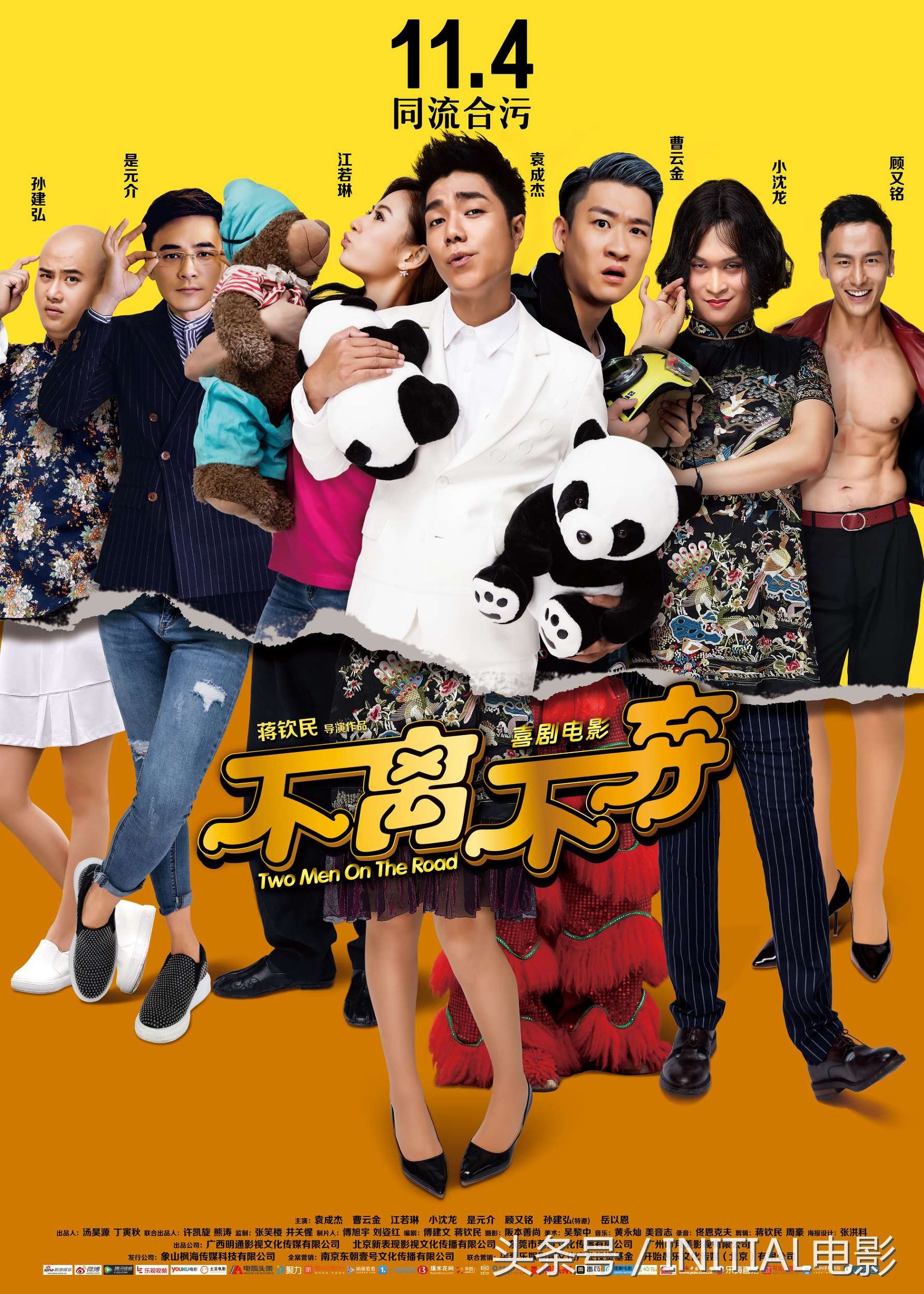 票房毒药,成龙票房最高十部电影