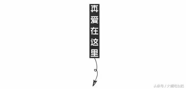 3毛一串排断腿！淠河路这家店让整个合肥都沸腾了