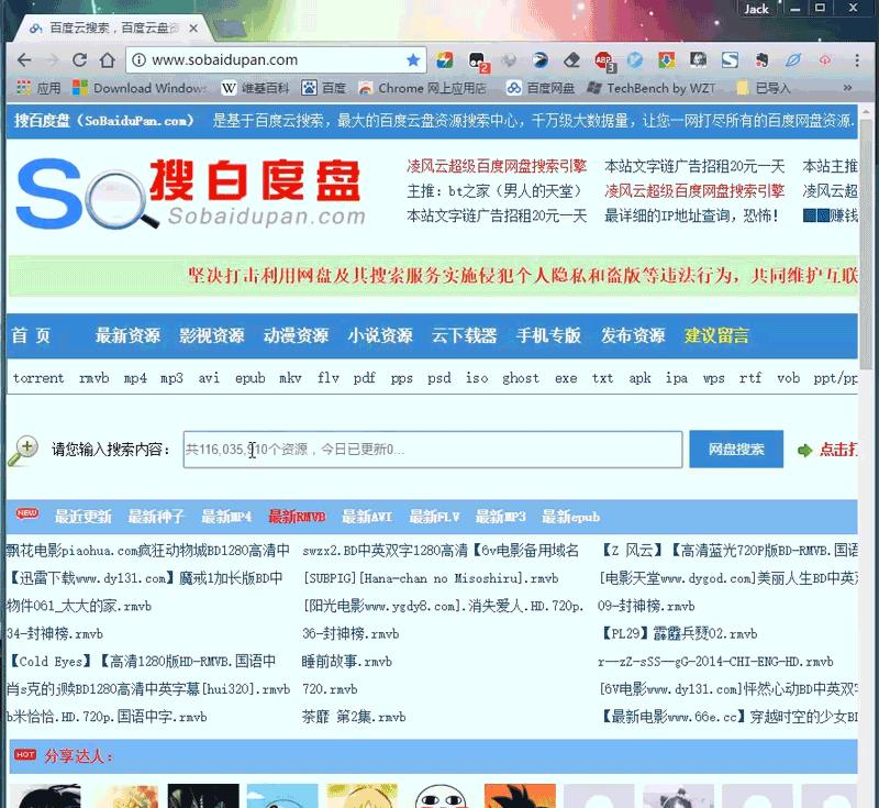 百度网盘的使用教程,百度网盘使用方法