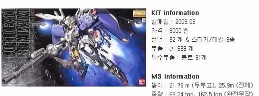 MR魂EX-S玩具测评，U.C.0087年的爱丽丝