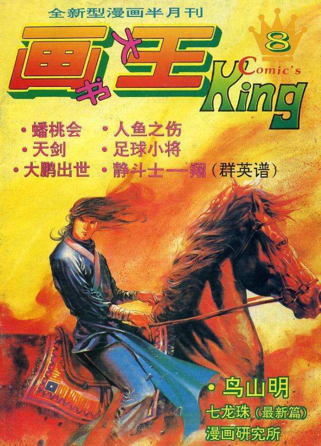 十大经典国漫回忆,致敬那些年的经典国漫