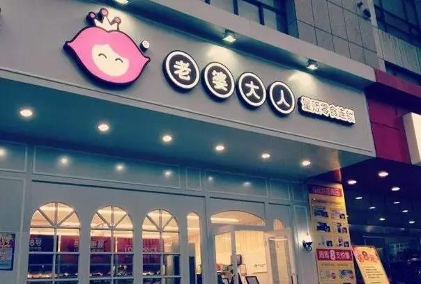 回看零食50年发展史，我发现了这四大趋势