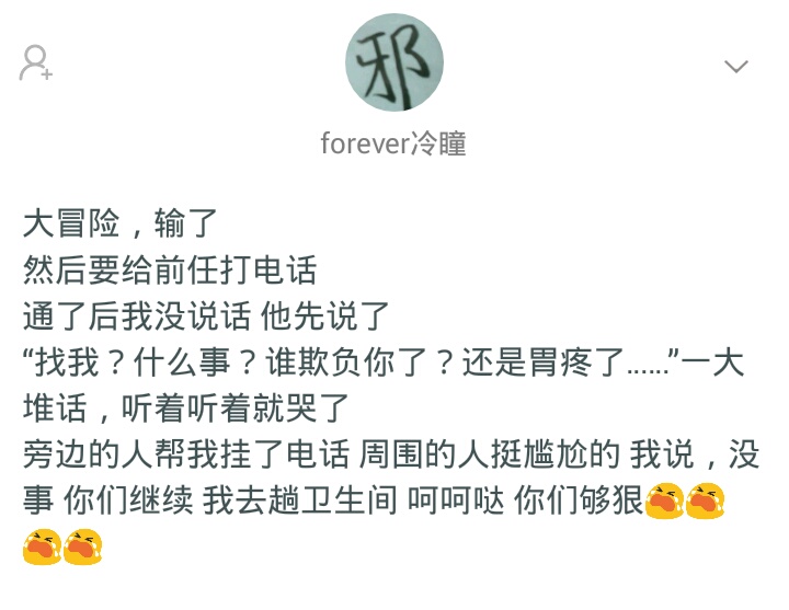 你见过真心话大冒险吗,你见过最狠的真心话大冒险