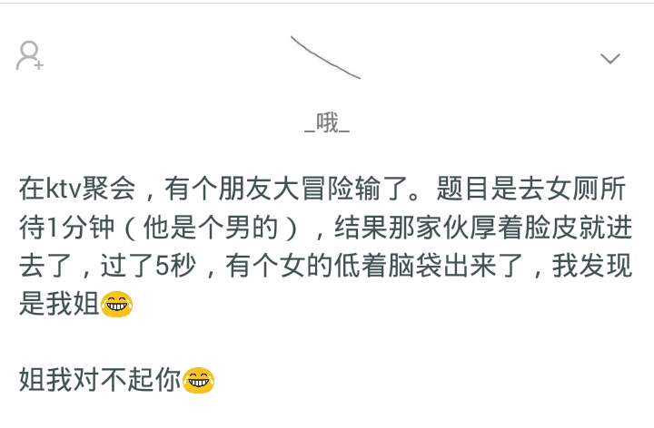 你见过真心话大冒险吗,你见过最狠的真心话大冒险