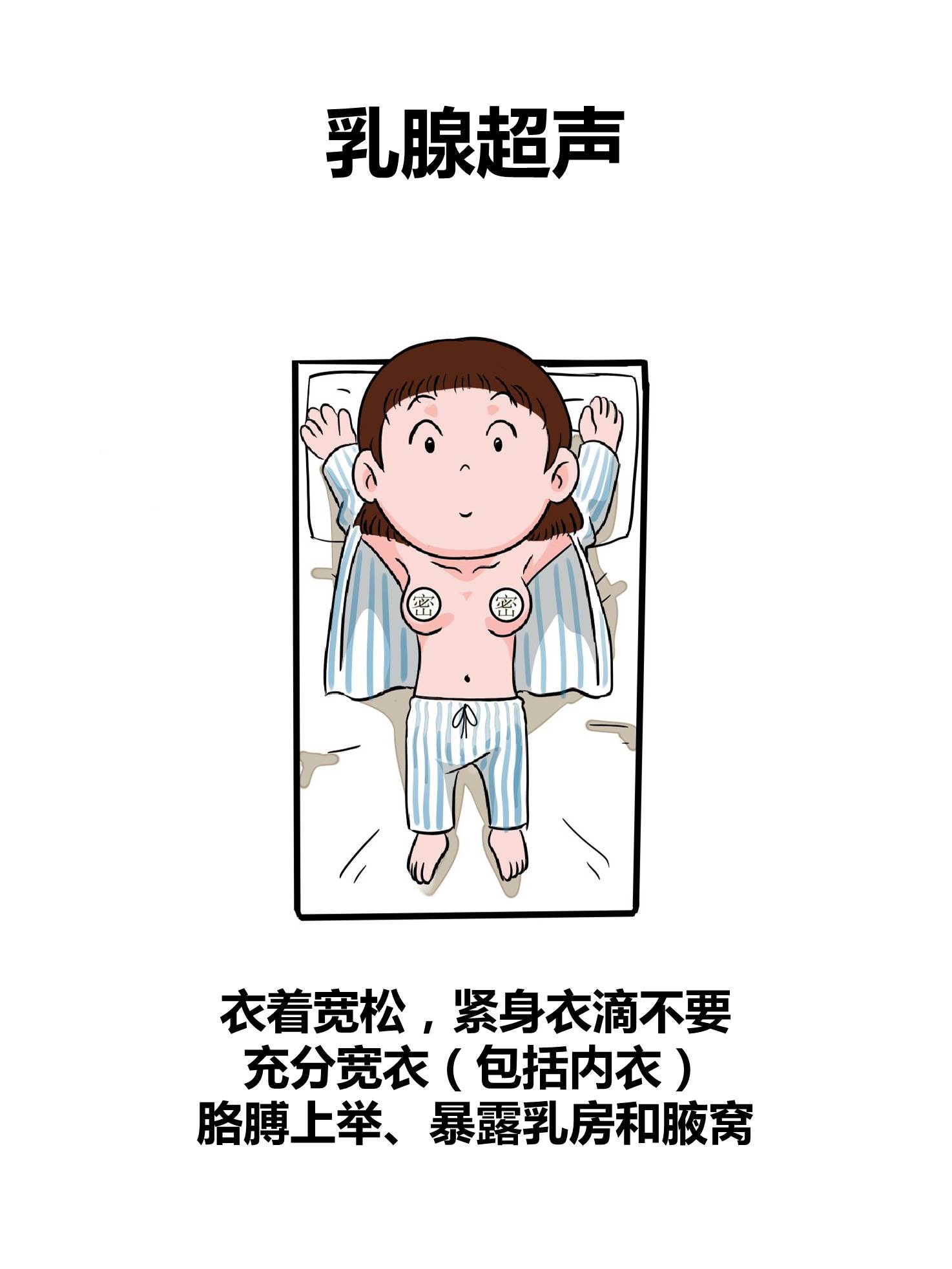 超声检查有射线吗,超声多普勒胎心监测仪有辐射吗