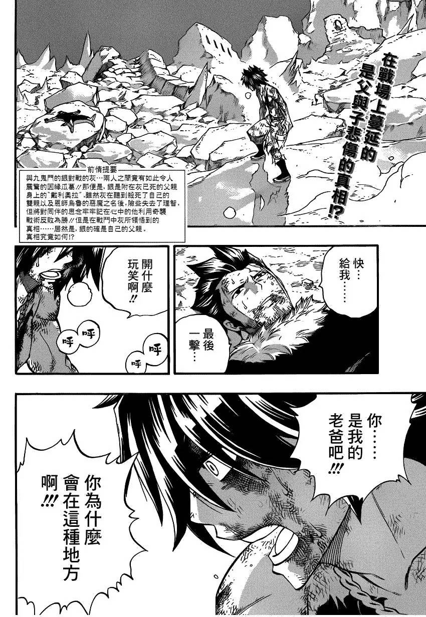 妖精的尾巴已完结了吗,妖精的尾巴到底有没有完结