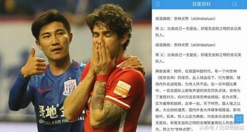 中超成语词典,中超成语汇总最全