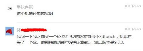 苹果手机货到付款靠谱不 (货到付款的便宜iphone是什么套路)