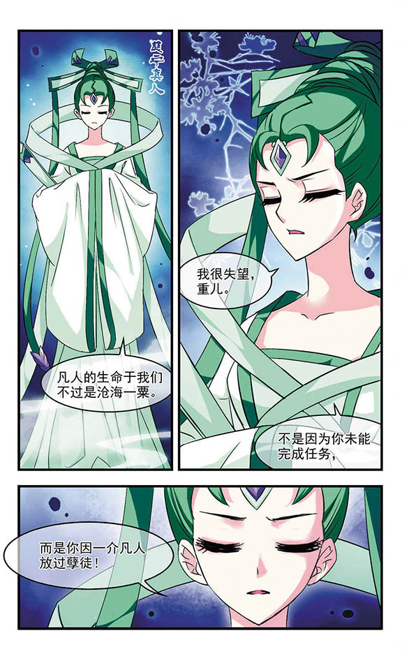 风起苍岚461话,风起苍岚第一话到最后一话