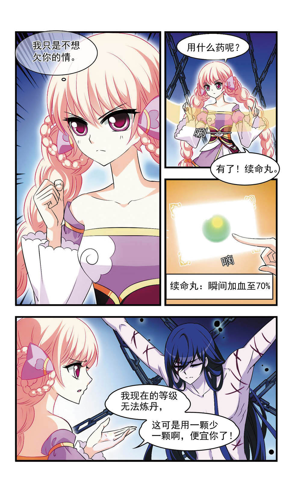 风起苍岚461话,风起苍岚第一话到最后一话