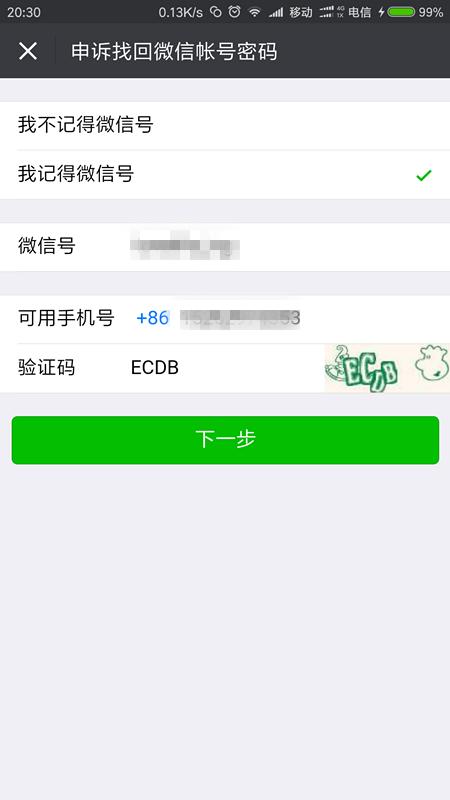 手机号码微信解绑怎么解,如何将微信与手机解绑