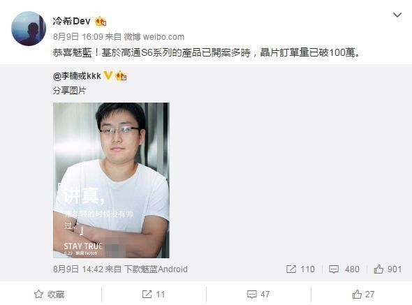 魅蓝note6用的什么处理器,魅蓝note6多大的骁龙