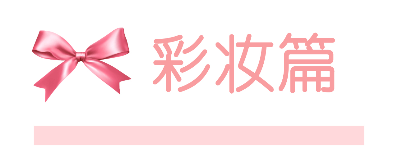 干货分享美妆,分享一款平价护肤品护肤干货