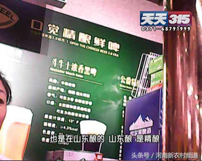 所谓的自酿啤酒靠谱吗,自酿啤酒骗局揭秘