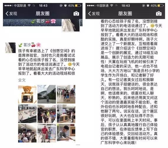 广东科学中心创新空间馆,广东科学中心最好玩的展馆