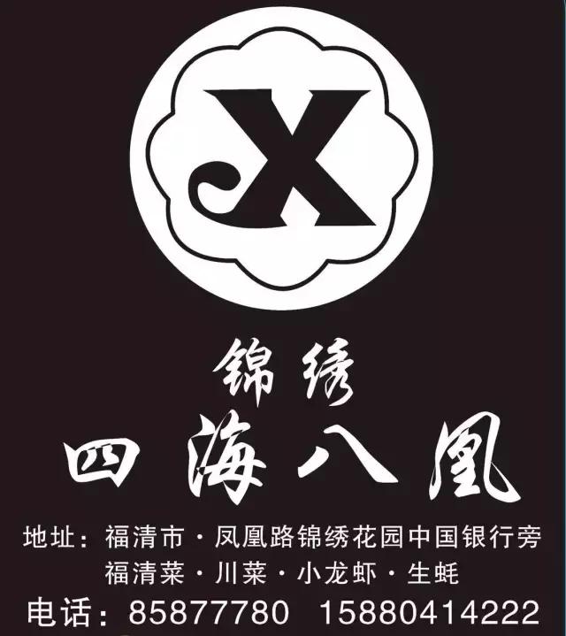 福清吃货,福清美食大合集