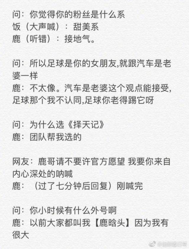 鹿晗是个怎样的人,鹿晗是什么类型的帅哥