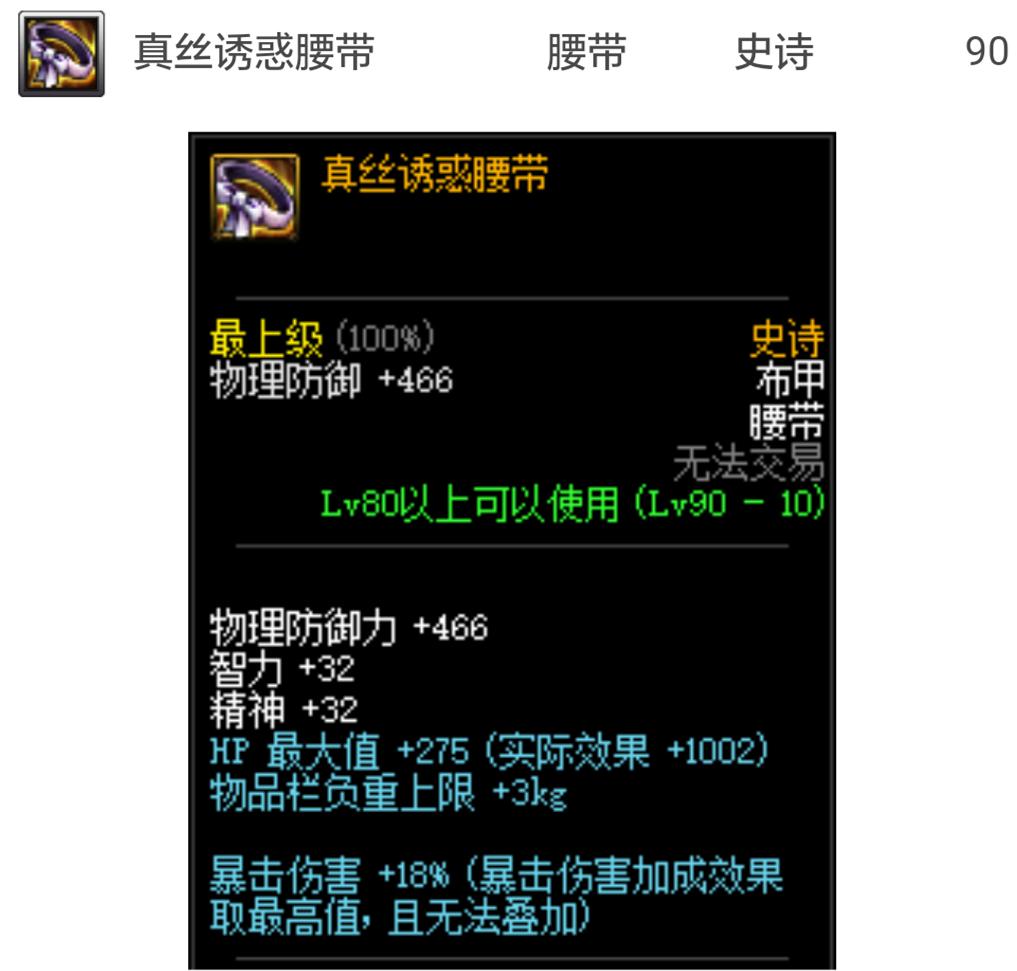 dnf新固定ss哪套好用,dnf全部ss武器