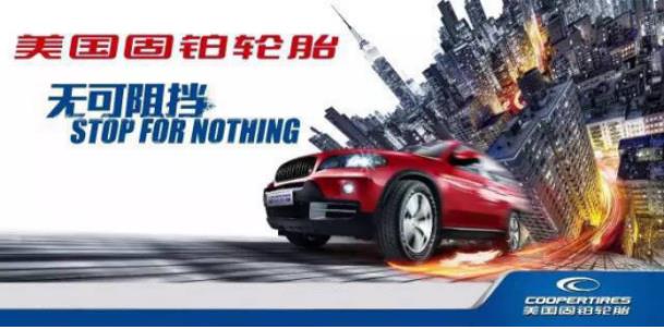 固铂zeon轮胎怎么样,固铂zeonc7轮胎缺点