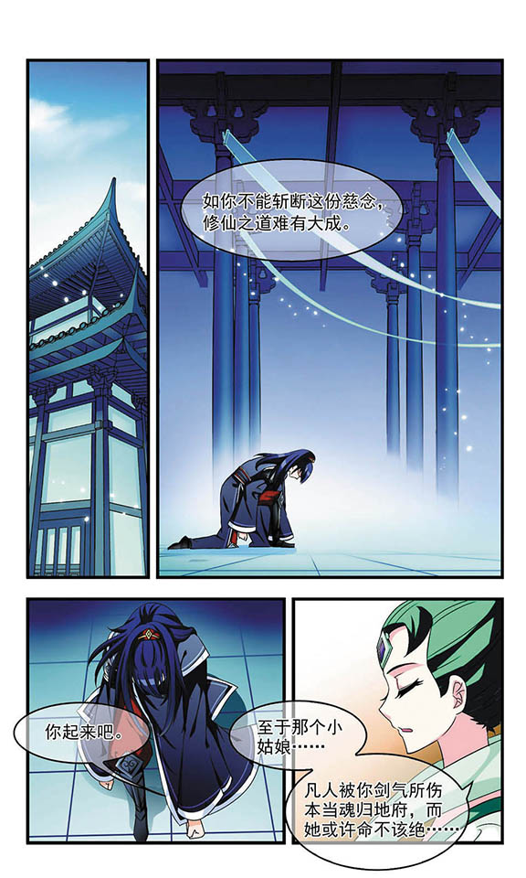 风起苍岚461话,风起苍岚第一话到最后一话