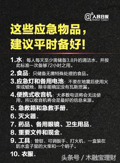 四川九寨沟发生7.0级地震现场,四川九寨沟7.0级地震新闻报道
