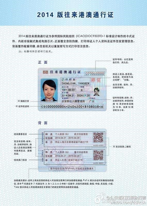 支付宝怎么续签港澳通行证,支付宝港澳通行证可以过关吗