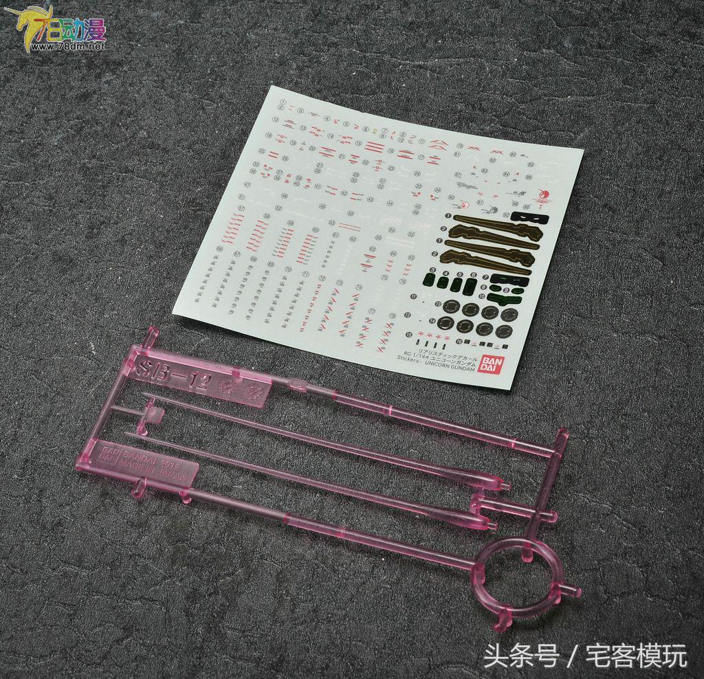 78配色rg独角兽,万代78