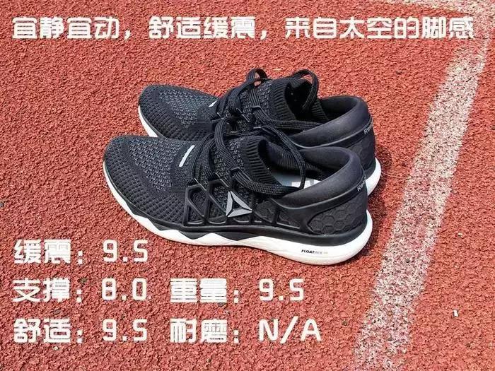 reebok什么跑鞋最好,䨻科技跑鞋踩开有多爽