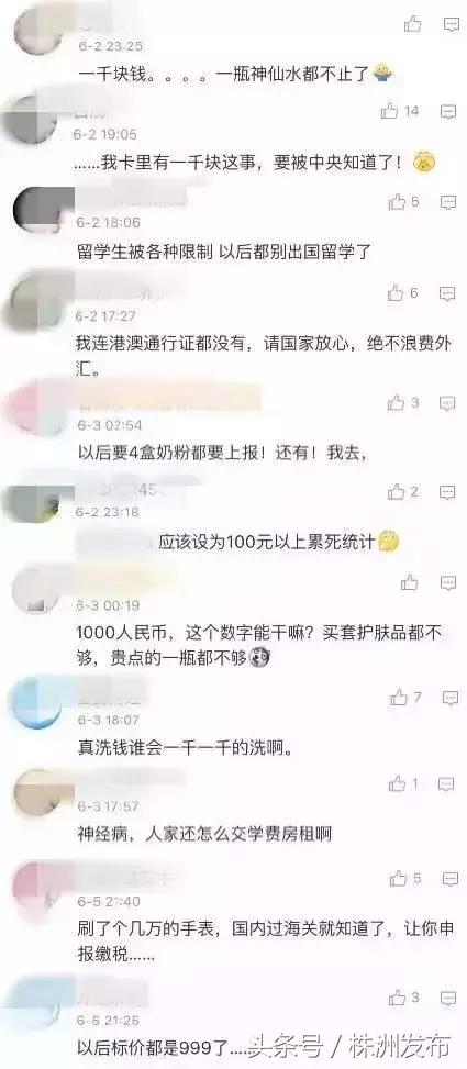 定了！从8月21日起，株洲朋友们出境“买买买”将受限！