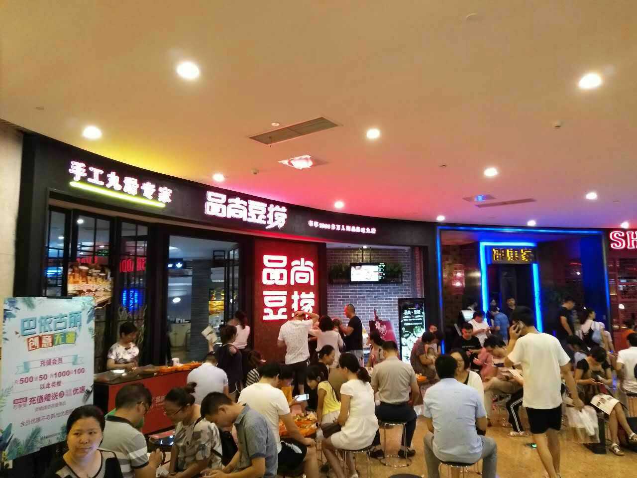 品尚豆捞火锅店加盟,品尚豆捞火锅十大品牌