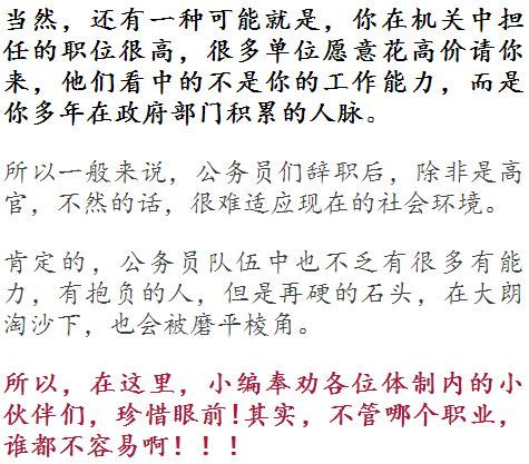 很多公务员辞职,公务员辞职单位出什么