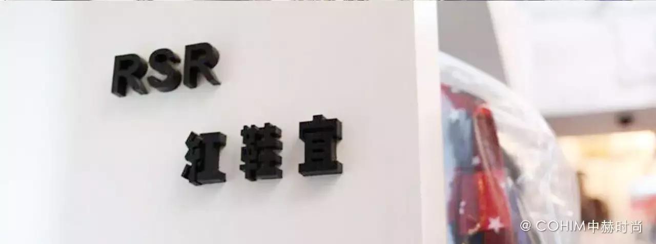 扒一扒中国那些最具特色也最值得学习的时尚买手店！