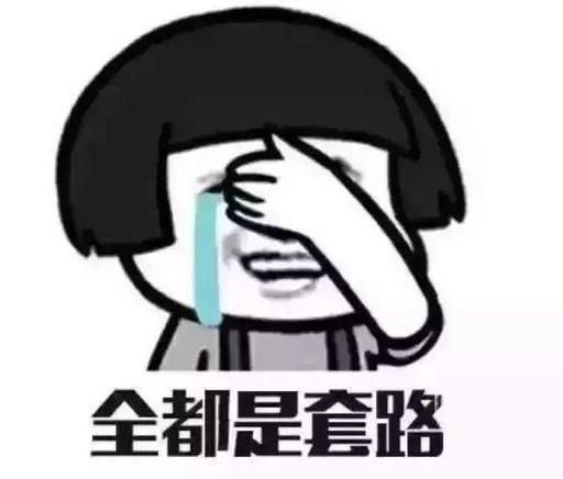 揭秘网购内幕你不知道就亏大了,网购套路深搞笑