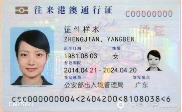 支付宝怎么续签港澳通行证,支付宝港澳通行证可以过关吗