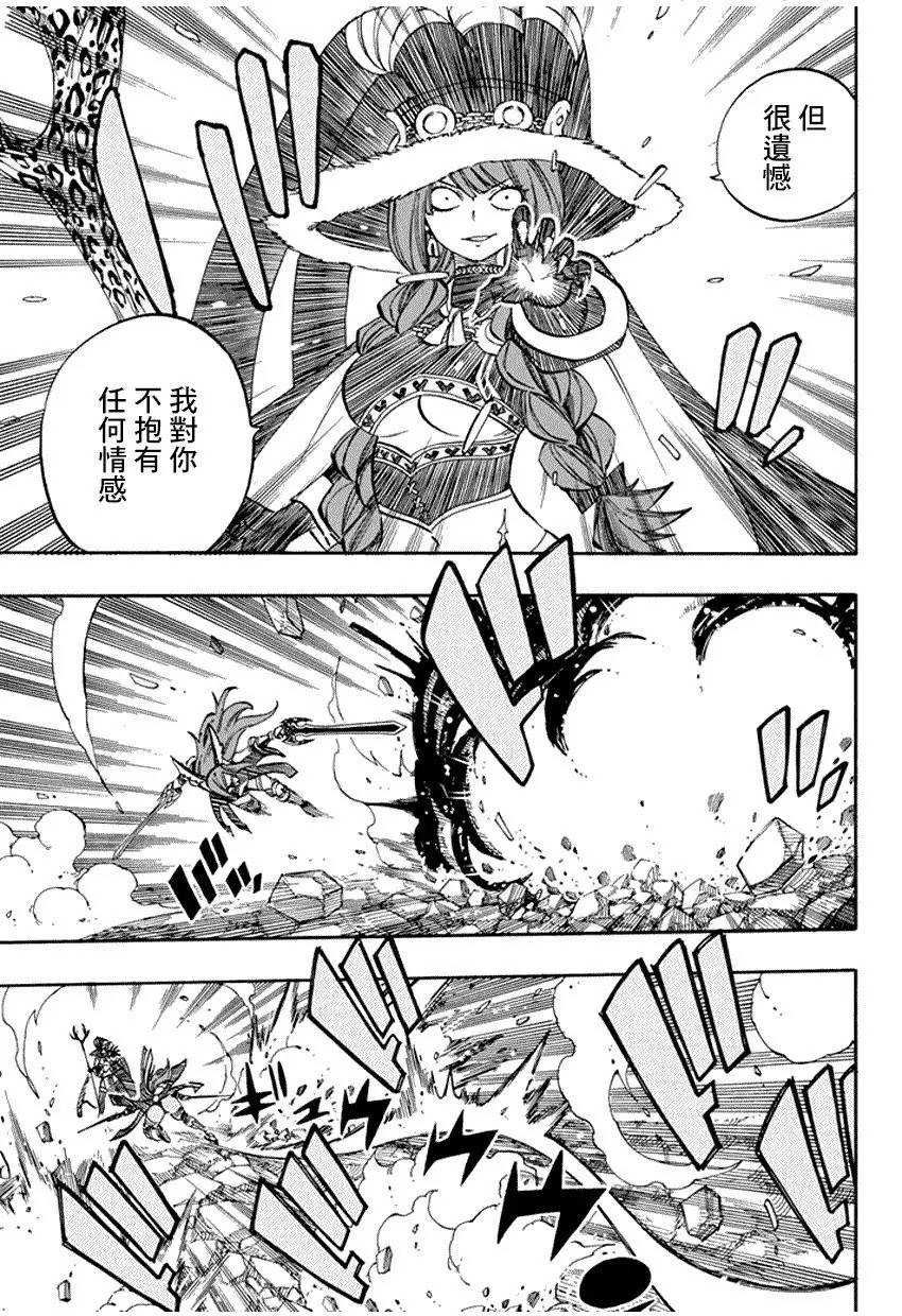 妖精的尾巴已完结了吗,妖精的尾巴到底有没有完结