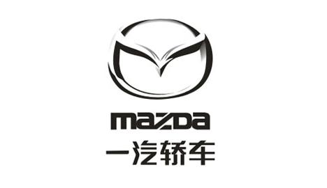 马自达停产后的维修,一汽马自达售后