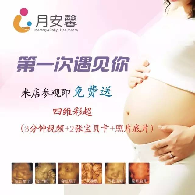 月安馨小课堂孕妇和胎儿体重增长多少最好