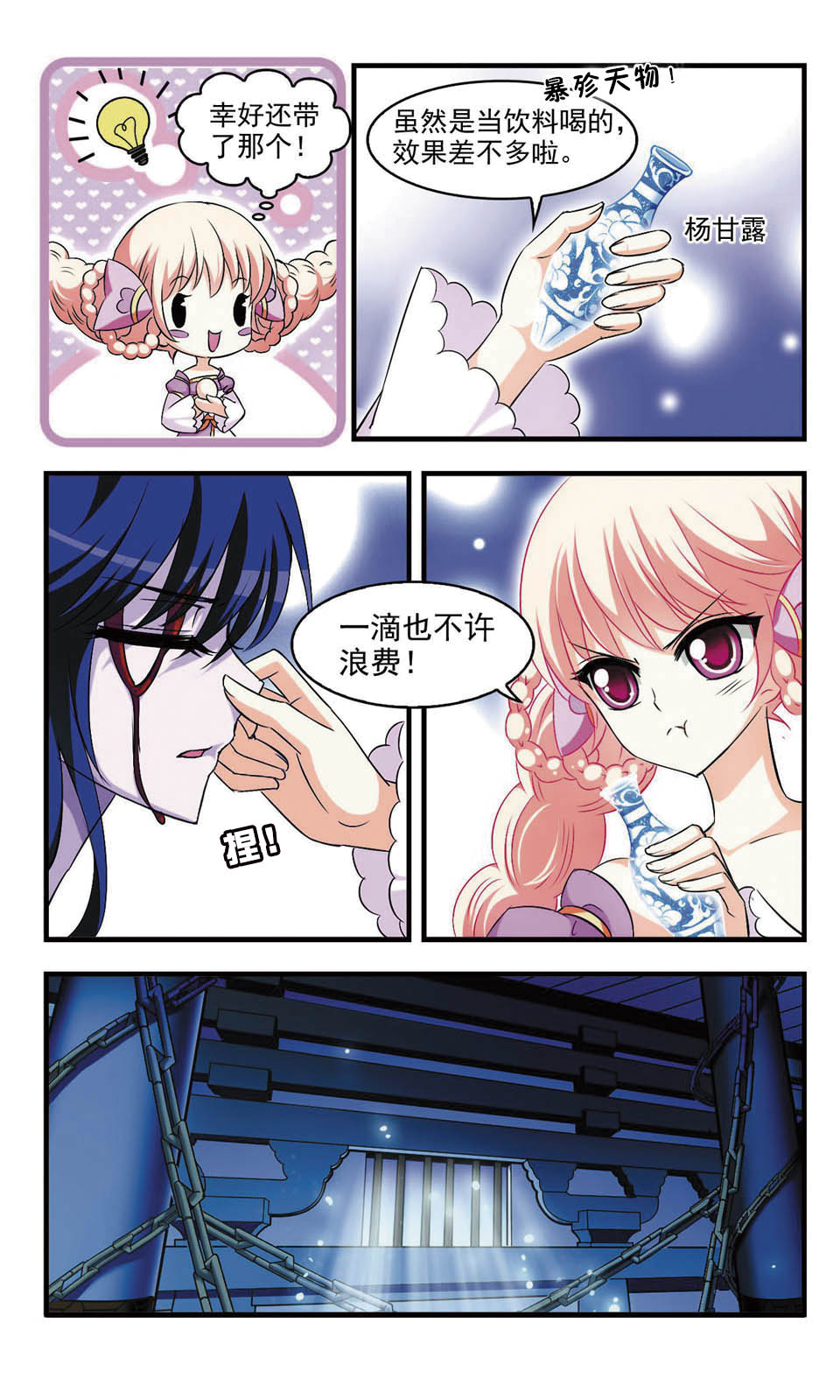 风起苍岚461话,风起苍岚第一话到最后一话