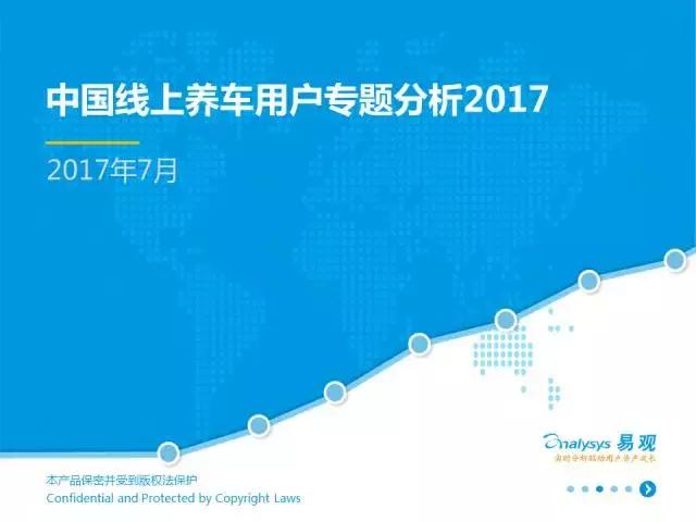 涓浗绾夸笂鍏昏溅鐢ㄦ埛,2019涓浗姹借溅鐢ㄦ埛绾夸笂鍏绘姢鎶ュ憡