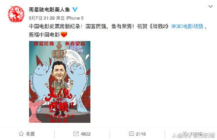 战狼2票房40亿吴京赚了多少钱,战狼2票房40亿吴京挣了多少钱