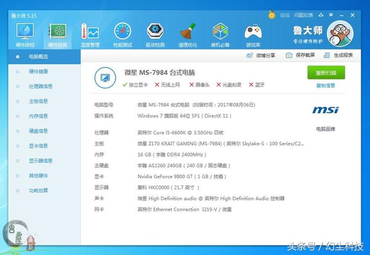 老显卡有人回收吗,9800gt显卡相当于n卡什么水平