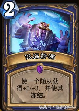 炉石传说冰封王座复活牧,炉石传说冰封王座冒险巫妖王