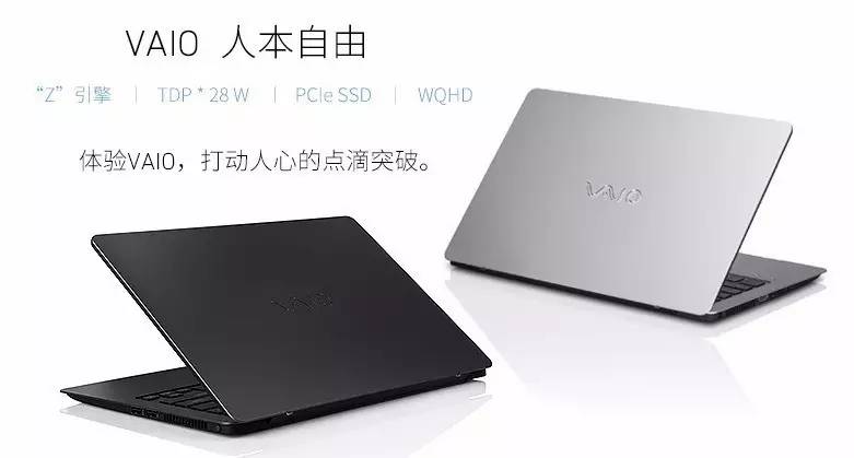 vaioz好不好,vaio笔记本为什么贵
