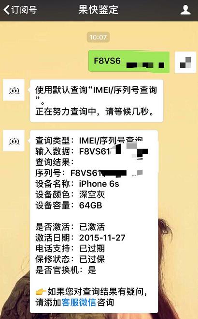 1900元入手iPhone6s64GB！扩容机和卡贴机选谁？