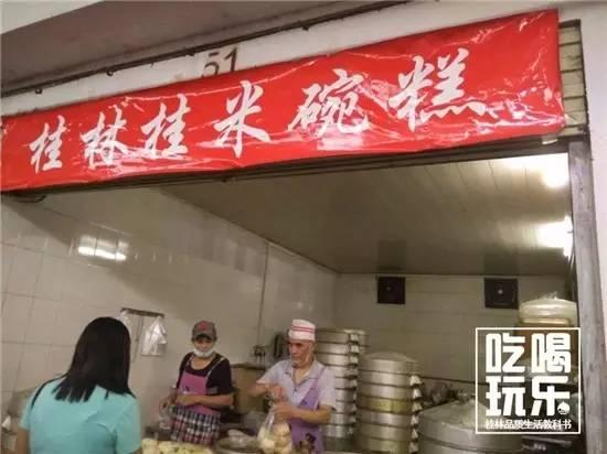 桂林人吃早饭的地方在哪,桂林人吃什么主食