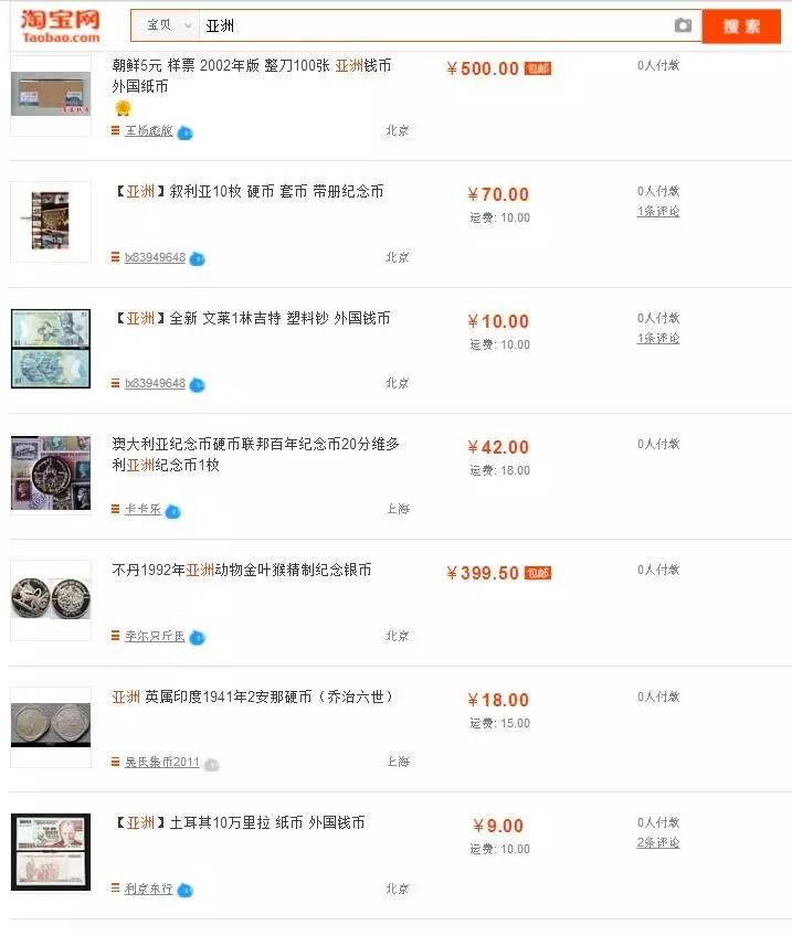 在淘宝上搜索什么会出现美女,在淘宝上搜什么会恐怖